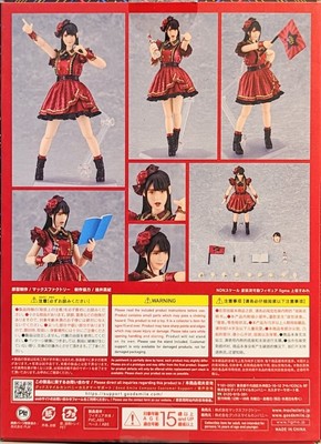 上坂すみれ　Figma 595 figma 上坂すみれ