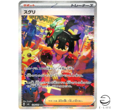 Kieran SAR 129/101 sv6 Mask of Change HOLO Pokemon Card Japanese