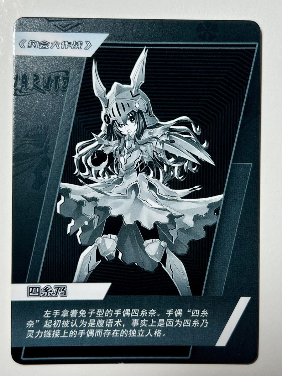 Yoshina Date A Live SR YYZ-01-009 Promo Metaverse Card of God