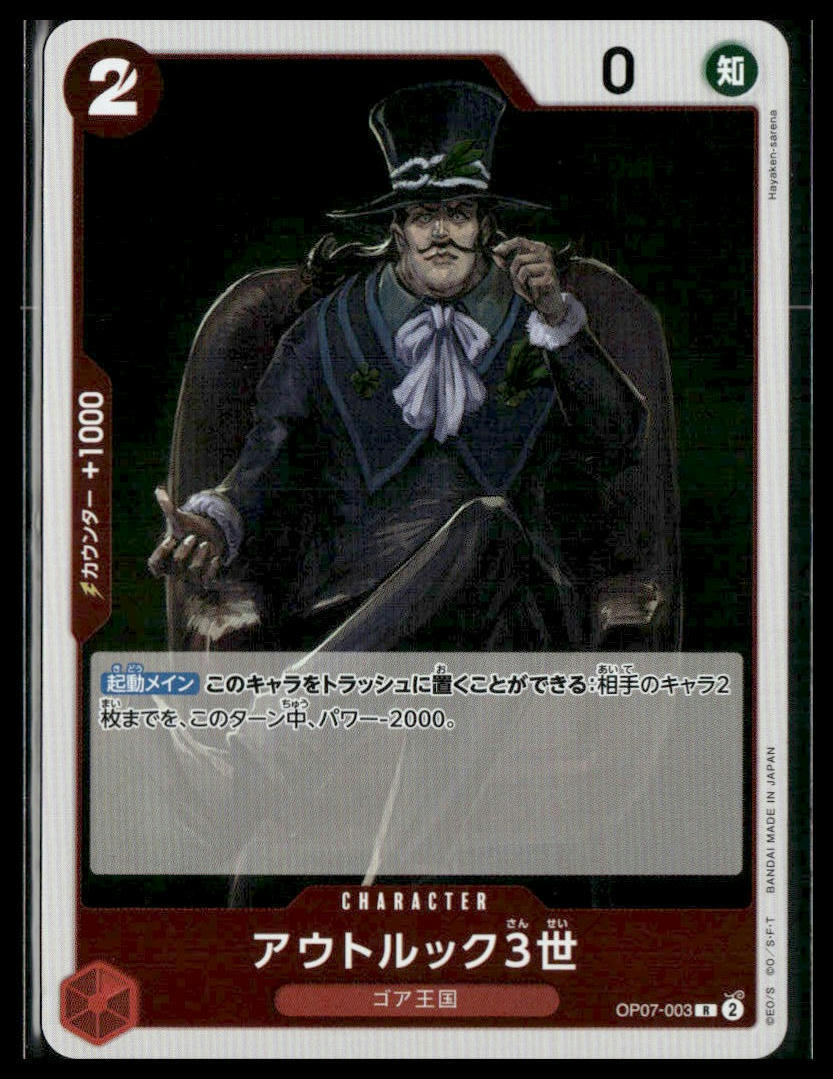 Outlook III #OP07-003 Japanese 500 Years in the Future Rare One piece