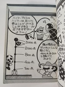 Super Mario Bros strategy guide book (1985 Japanese) Nintendo Famicom FC SMB NES