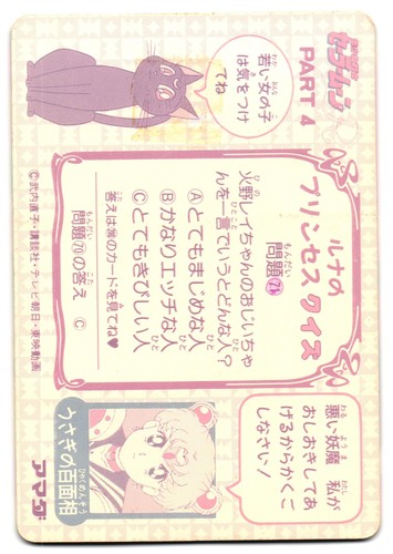 SAILOR CHIBI 198 - MP - AMADA SAILOR MOON CARDS JAPANESE - Picture 2 of 3
