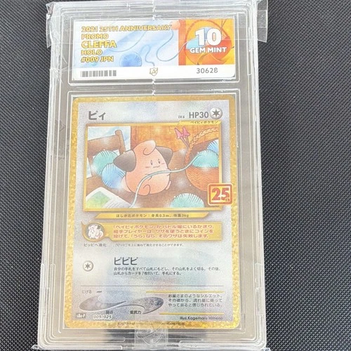 ACE Graded 10 2021 Pokémon 25th Anniversary Cleffa JPN Holo Promo 009/025