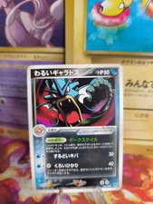 Pokemon Card Card DARK Gyarados Ex Team Rocket Returns Garados Japanese Exc-NM