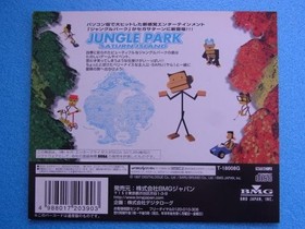 Jungle Park Sega Saturn SS Promotional Dummy Jacket Storefront #0b5ec8