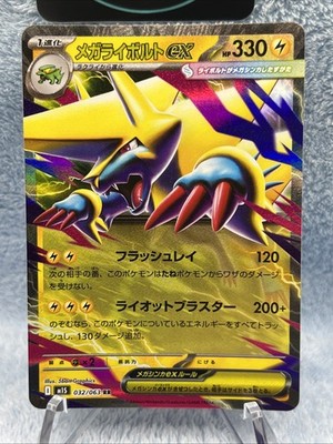 MEGAドリームex 15P High Class Pack Mega Dream ex Officially Revealed | PokeGuardian