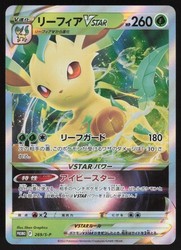 Leafeon VSTAR 269/S-P - Japanese Sword & Shield Promos