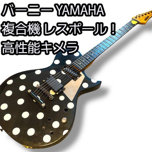 YAMAHA Barney multifunction machine Les Paul Polkadot. high performance