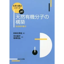 Construction of Natural Organic Molecules Book Total Synthesis Techniques Used J