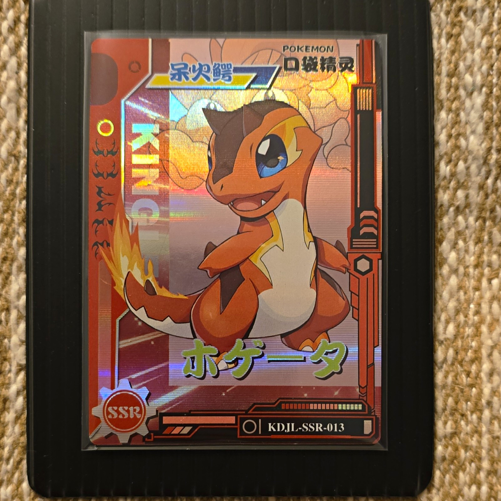 Charmander
