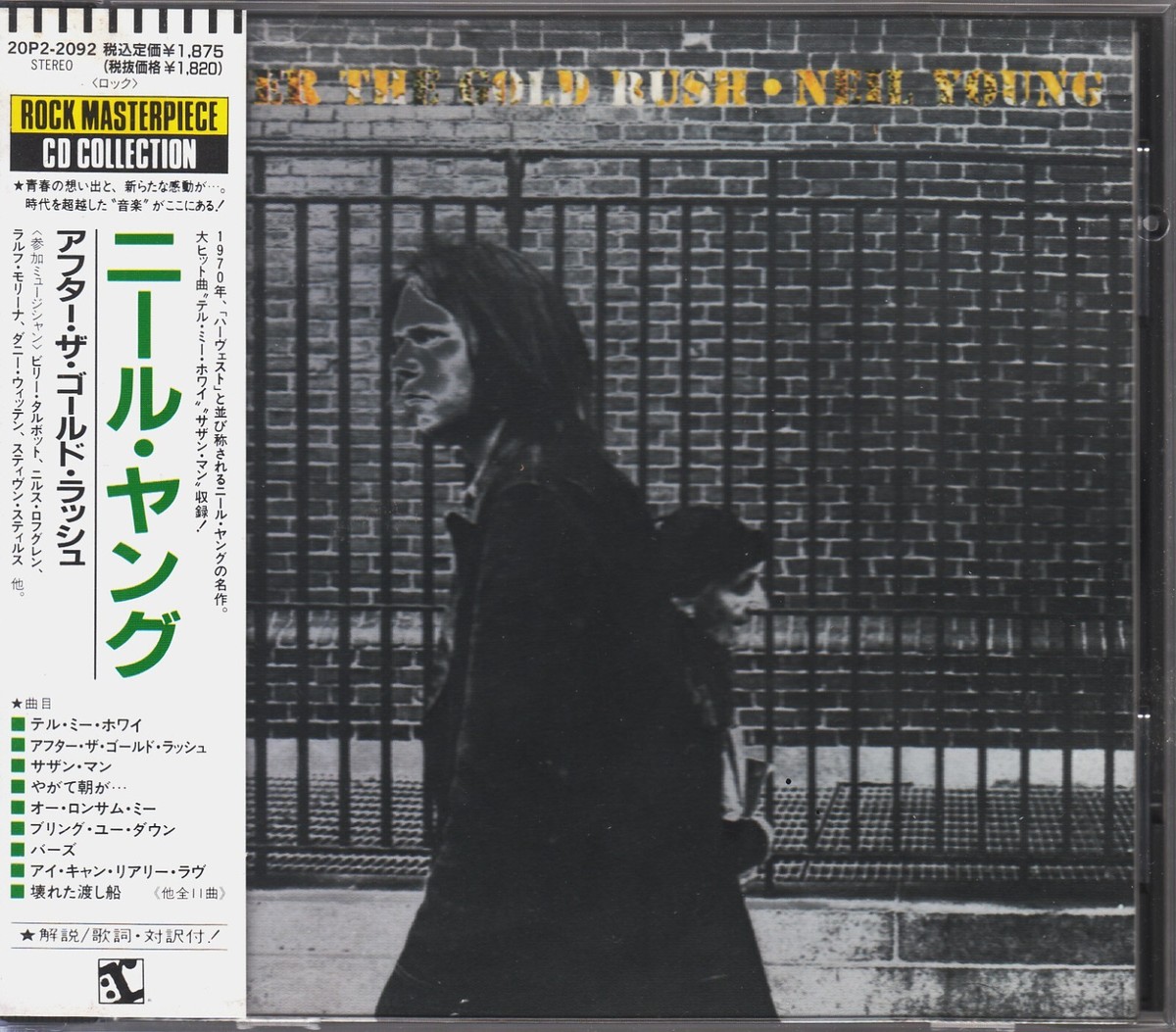 NEIL YOUNG / After The Gold Rush JAPAN CD OOP w/OBI | eBay