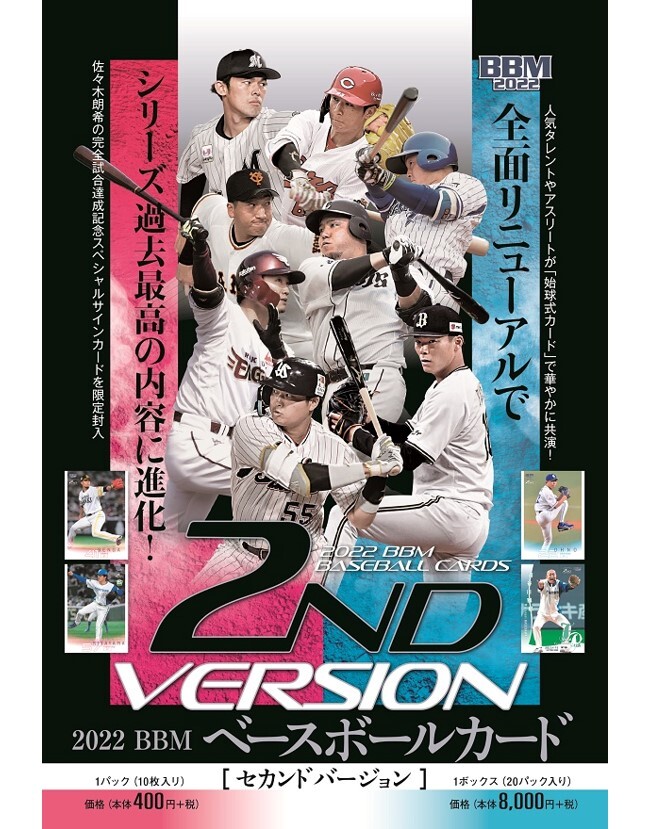声優:内田秀】2022 BBM FUSION Ceremonial First Pitch 始球式 直筆
