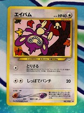 Aipom No.190 Neo Revelation Common Japanese Pokemon Card