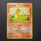 NM Charmander JP Base Set Japanese Vintage Pokemon Card Old Back 004