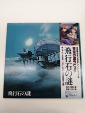 Animage Record Laputa: Castle In The Sky: Mystery Of Flying Stone