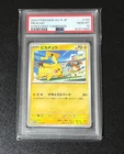 2023 POKEMON JPN SV-P PROMO GYM EVENT CAMPAIGN #120 PIKACHU PSA 10