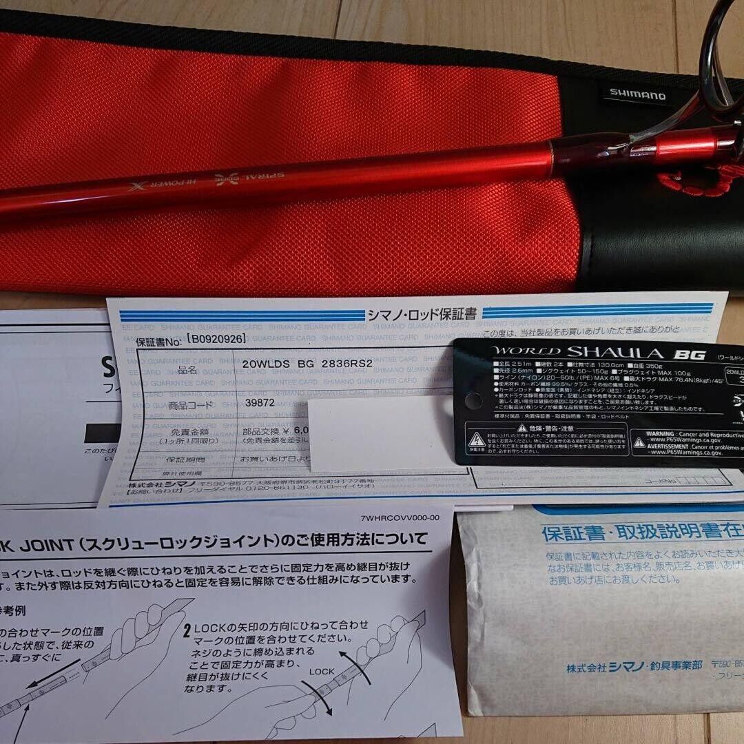Shimano World Shaula BG 2836RS-2 Spinning Rod Fishing rod Shimano World Shaula BG 2836RS-2 Spinning Rod Fishing rod