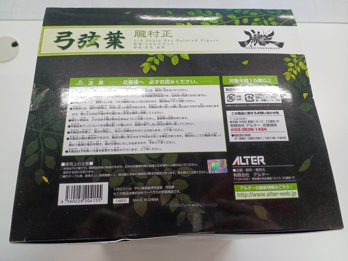 Alter Yuzuriha Figure | eBay