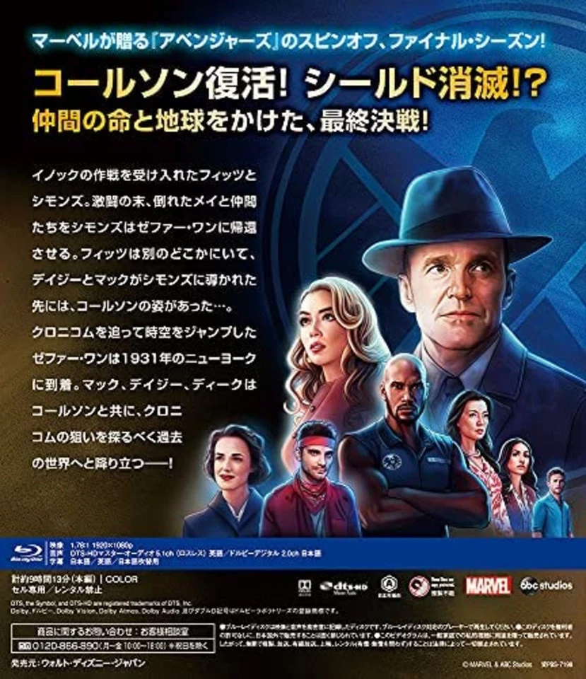 Agents of Shield Final Season COMPLETE BOX Blu-ray F/S w/Tracking# Japan New Foto 2 de 3