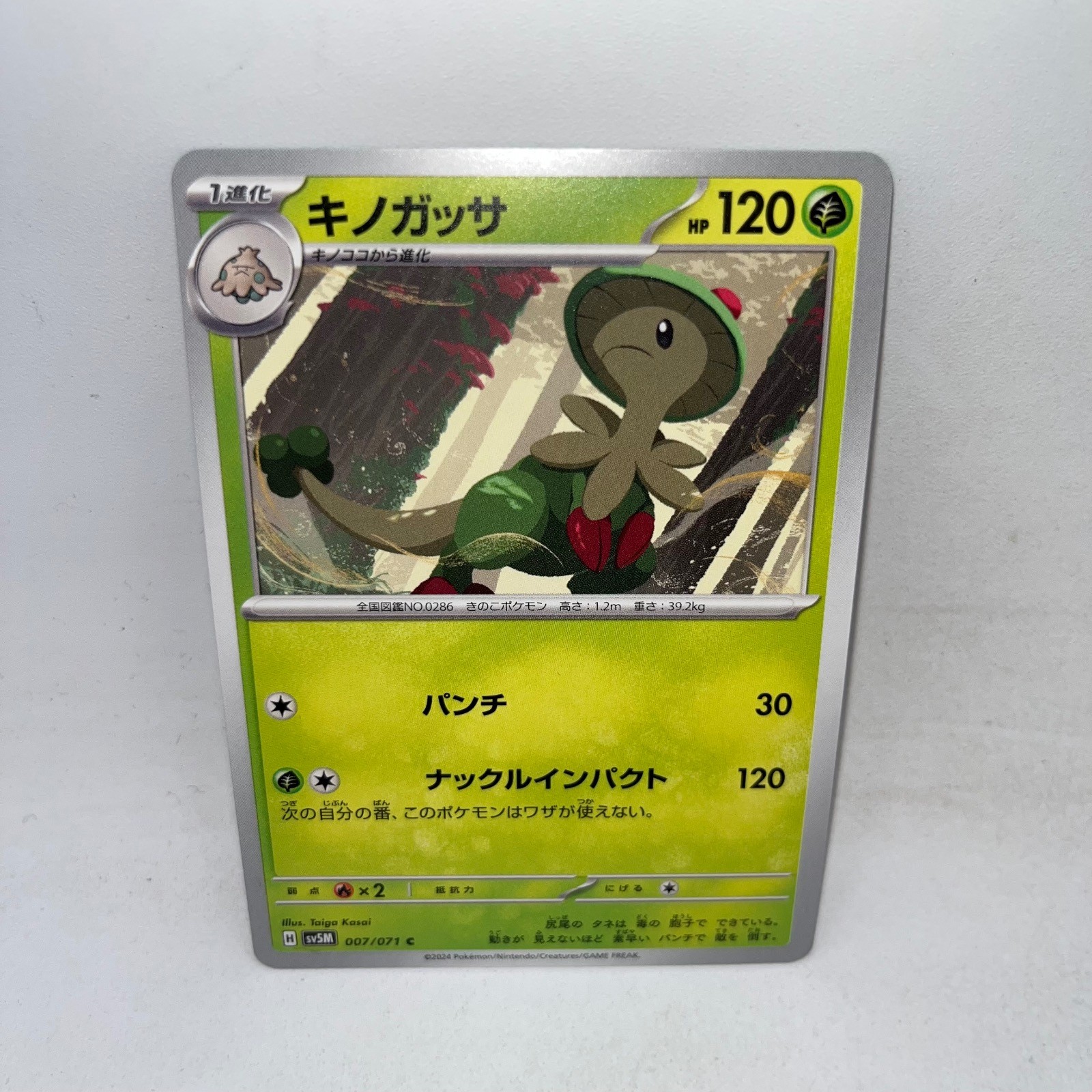 Breloom 007/071 Common Cyber Judge Pokemon Japanese Near Mint