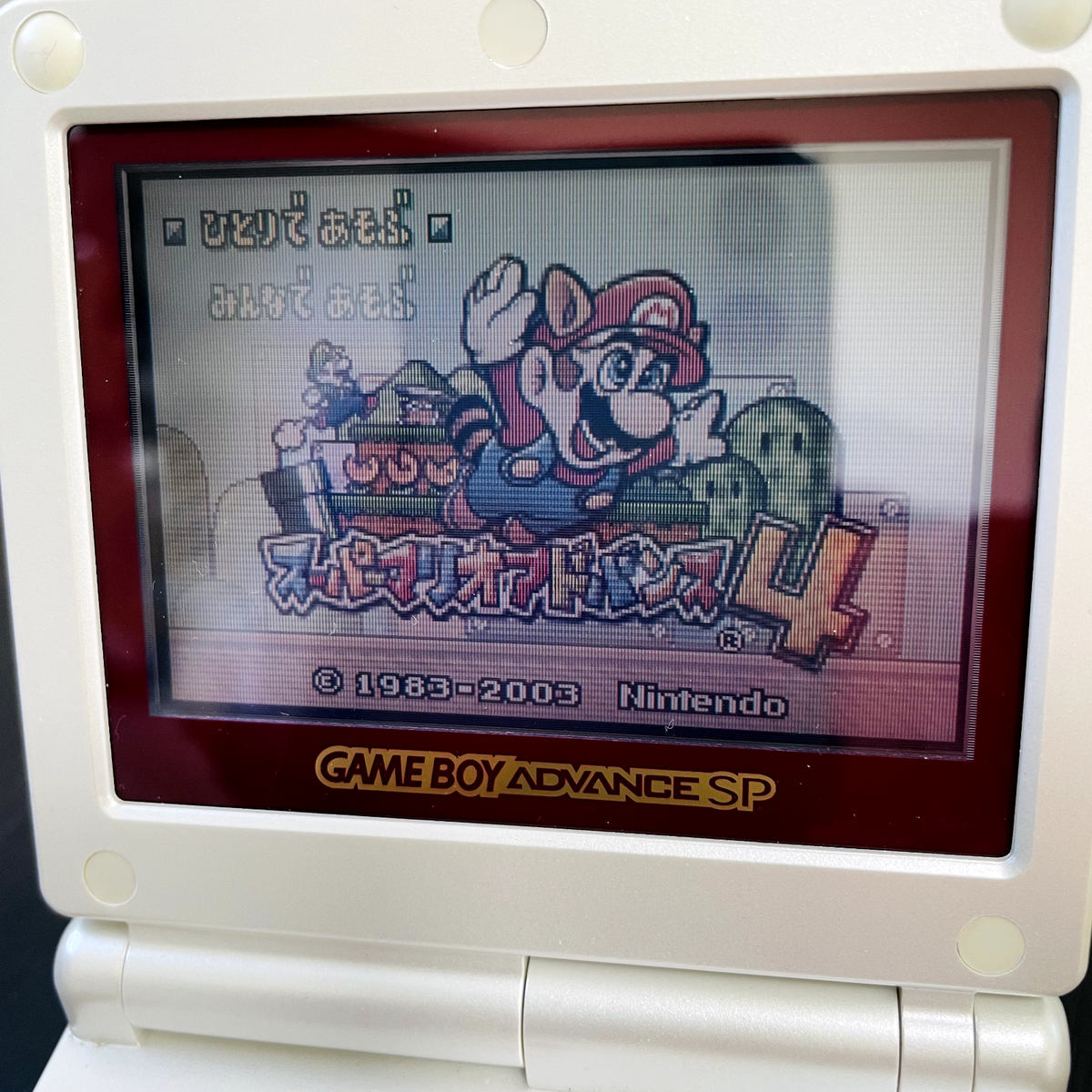【GBA】スーパーマリオ アドバンス4 GBA スーパーマリオアドバンス4 とりあえずスタートからラスボス