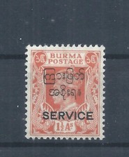 Burma stamps. 1947 Interim Government 1 1/2a Official MH SG O45 (AQ192)