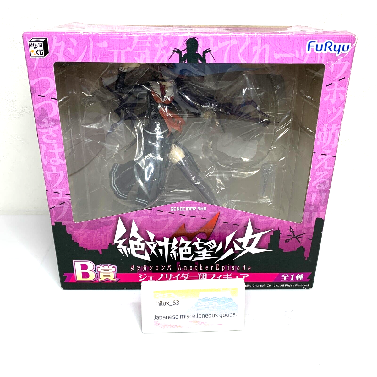 Danganronpa Genocider Sho Figure Prize Limited 6.5inch Danganronpa