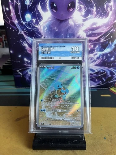 Squirtle #170/165 151 Korean - Special Art Rare - ACE GEM MINT 10