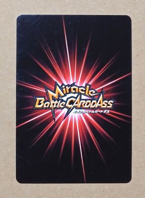 Miracle Battle Carddass Promo AS-063 Miracle Battle King