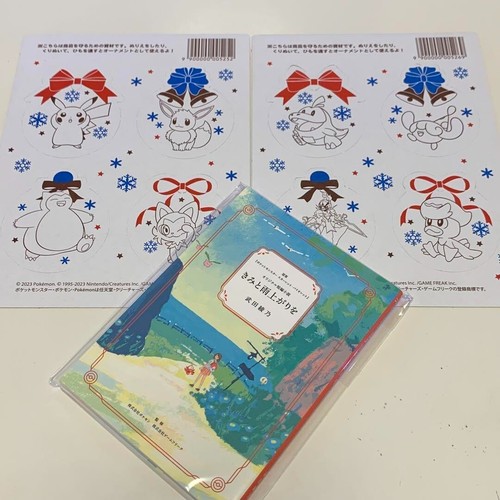 Pokemon Centro Decorazione Natalizia + Dopo La Pioggia Con Te Libro Racconti Brevi Ltd - Foto 6 di 10
