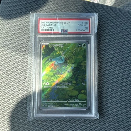 Pokémon TCG Bulbasaur SV2a 151 Art Rare Holo Japanese 166/165 PSA 10