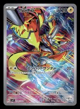 Zeraora #109 Prices | Pokemon Japanese Stellar Miracle | Pokemon Cards