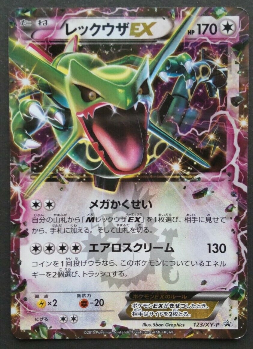 Rayquaza EX Pokemon Card Japanese Game Nintendo Rare 123/XY-P