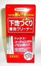  WILLSON Cleaner cleaner for undercoat 125ML 02080 from Japan