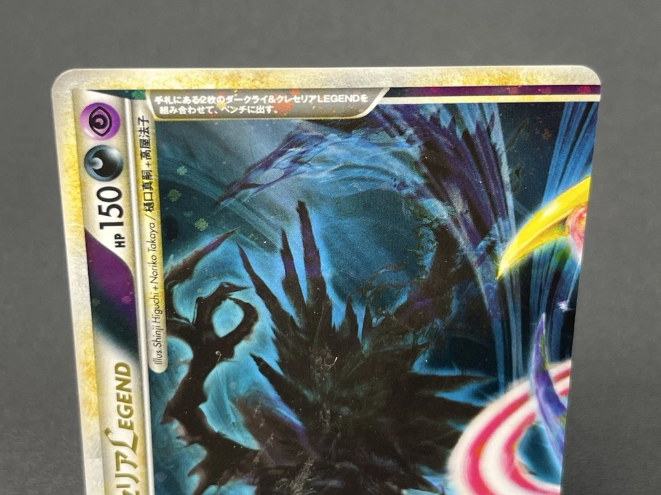 [No Import Duty (US)] Darkrai & Cresselia LEGEND  LostLink Pokemon Card Japanese - Image 3 of 4