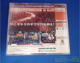 Sega HDR-0171 Sega Gaga