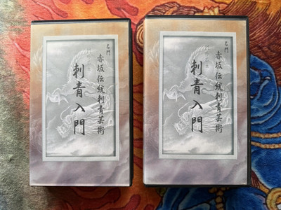 Introduction To Tattoo Japanese VHS Vol 1 & 2 Irezumi Akasaka Learn Traditional