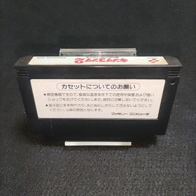 King Kong 2 Ikari no Megaton Punch KONAMI Nintendo Famicom Cartridge Only JP ver