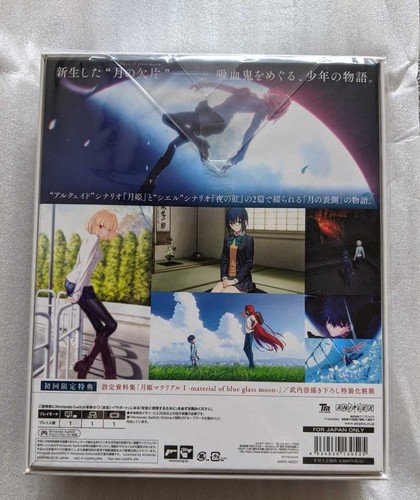 Tsukihime -Un Piece of Blue Glass Moon- Edición Limitada Sin Abrir Nuevo - Imagen 2 de 2