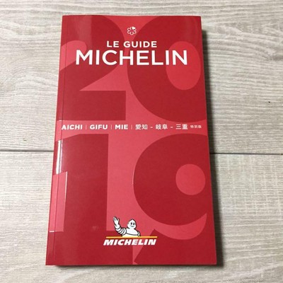 Risultato immagini per Guida Michelin Aichi - Gifu - Mie 2019