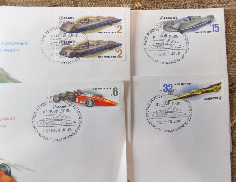 URSS Soviética Vintage Primer Día Emisión Estampado Sobre FDC Sello Antiguo 4 Coches Deportivos Foto 2 de 4