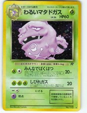Dark Weezing #110 Prices | Pokemon Japanese Rocket Gang | Pokemon