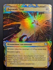Russian Foil Defiant Strike Strixhaven Mystical Archive STA MTG