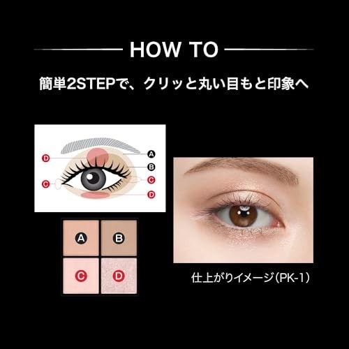 Kanebo Kate Popping Silhouette Shadow 3,6g PK-1 Mave Pop Powder Glossy Japan - Bild 7 von 9