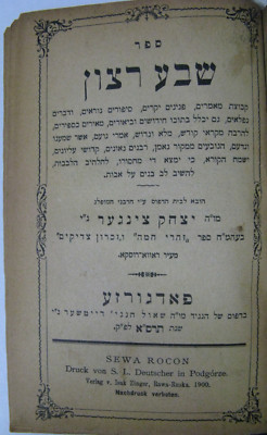 1900 Seva Ratzon By Izak (Isaac) Zinger (Singer) Podgorze Amazing Hasidic Storie
