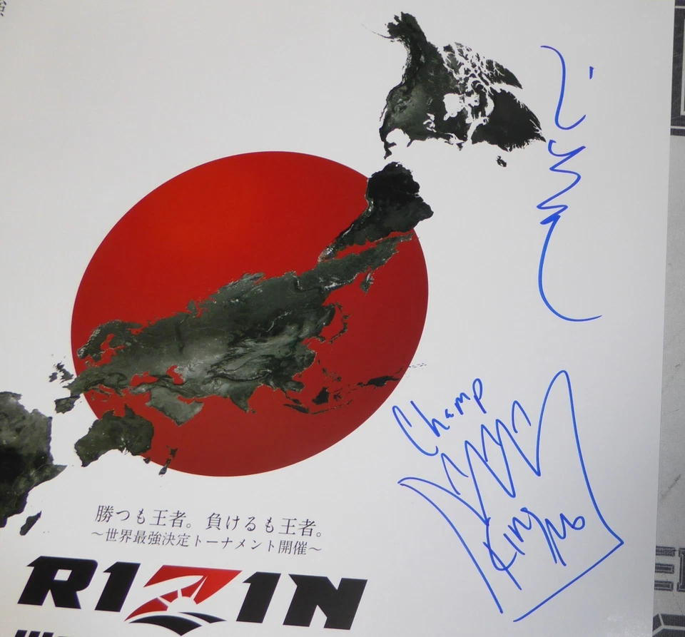 King Mo Lawal & Satoshi Ishii Signed Rizin FF B3 12/29-31 2015 Grand Prix Poster - Image 4 of 4