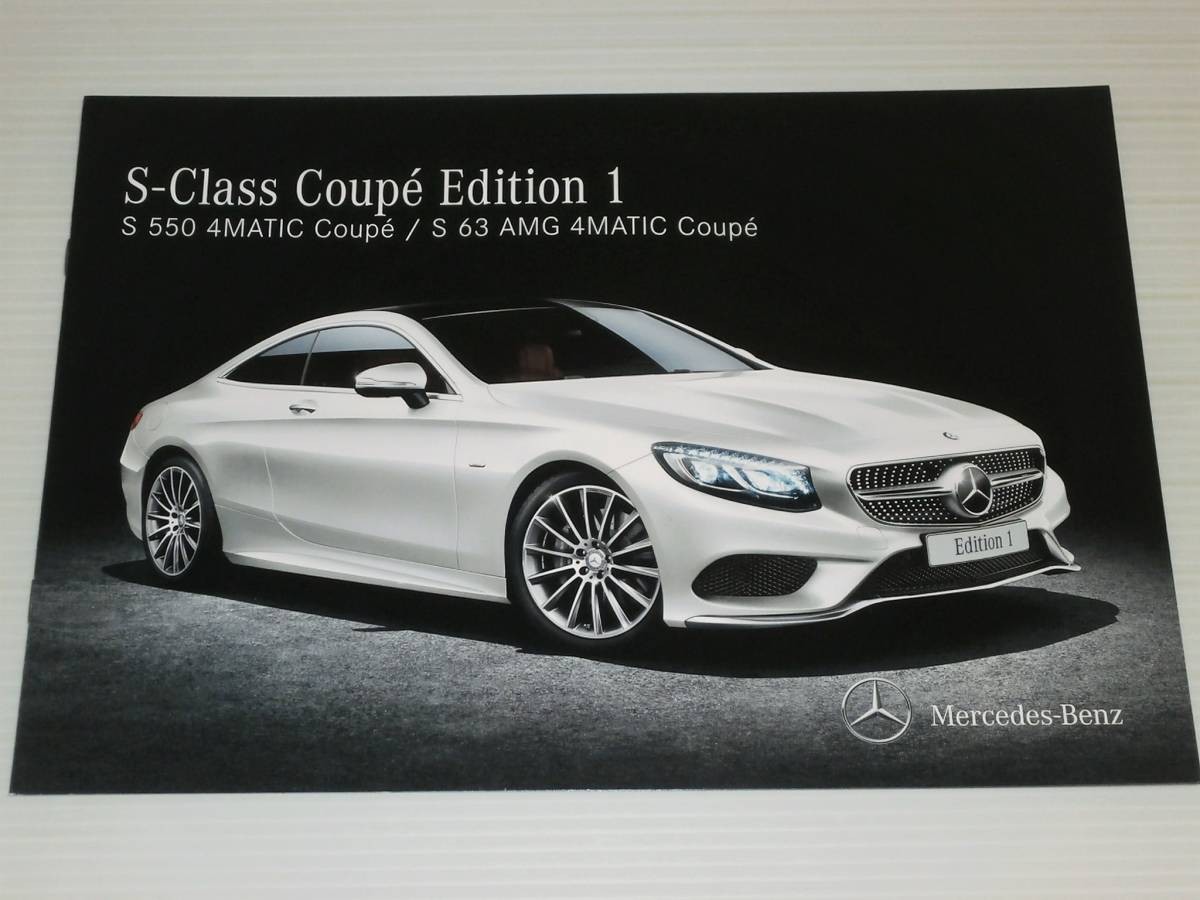 [Catalog Only] Mercedes-Benz Special Edition S Class Coupe Edition 1 S550 4MATIC