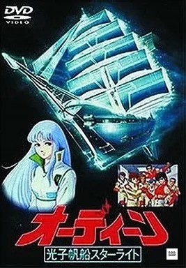 Odin Photon Space Sailer Starlight DVD japanischer Import