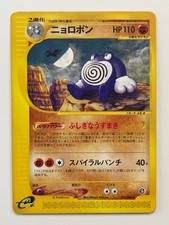 Poliwrath 051/088 Split Earth for sale | eBay