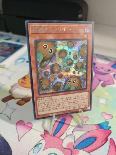 Yugioh - Multiplying Kuriboh! Secret Rare LOCH-JP002